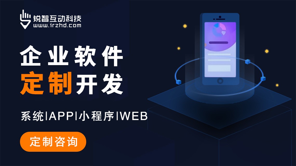 上海APP开发技术公司能力梳理排行